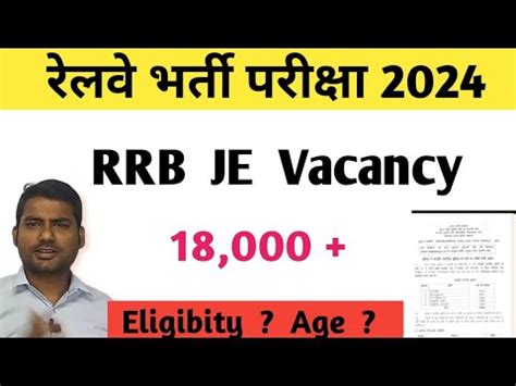 Rrb Je New Vacancy 2024 Railway Junior New Vacancy Railway New