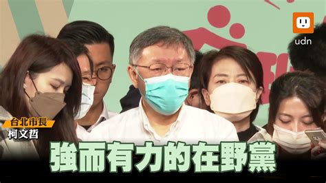 7年與民進黨關係 柯文哲：不是喊台獨就可以貪汙啊 Youtube