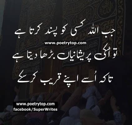 Islamic Quotes Urdu Wallpapers - Calligraphy - 960x904 Wallpaper ...