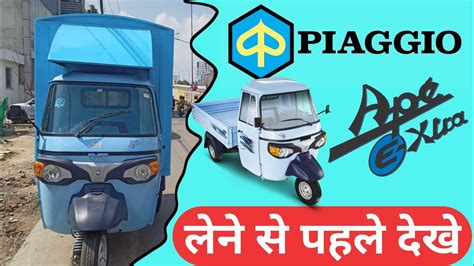 Piaggio Ape E Xtra FX MAX 2023 Model Loader PiaggioCommercialIndia