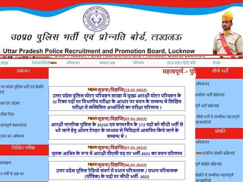 Up Police Si Result 2021 Sarkari