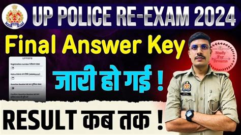 Up Police Post Constable Final Answer Key Out Study For