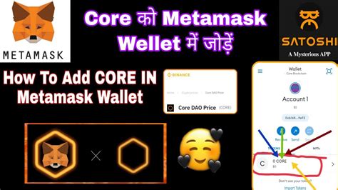 Core क Metamask Wallet म जड How to add core in metamask wallet