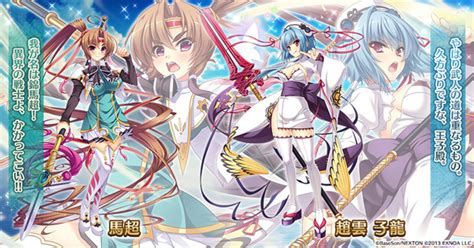 Asciijp：dmm Games、「千年戦争アイギス」にて「真・恋姫†英雄譚4 ～乙女耀乱三国志演義 呉 ～×アイギス」コラボ