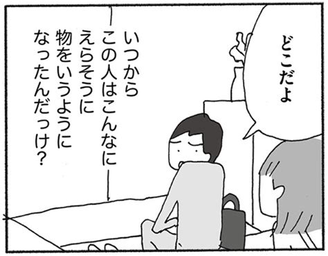 「結婚は人生最大の失敗」夫の言葉を聞いた妻が取った行動（frau マンガ部野原 広子） Frau