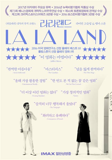 La La Land (#9 of 18): Extra Large Movie Poster Image - IMP Awards