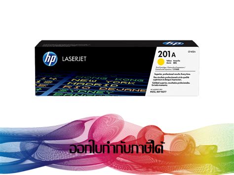 Hp 201a Yellow Toner Original Cf402a Th