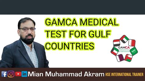 Gamca Medical Test For Gulf Countries Countries Youtube