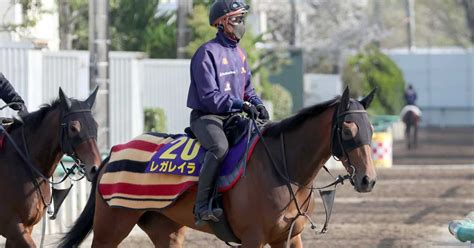 【皐月賞】調教後馬体重 3カ月半ぶりのレガレイラは13キロ増 サンスポzbat