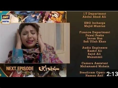 Baby Baji Last Episode Teaser Ary Digital Drama Youtube