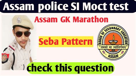 Assam Police Mini Mock Testassam Gkseba Patterncheck This Questionimportant Assam Gk For Si