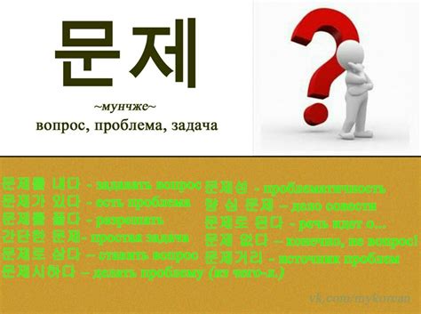 Пин от пользователя Alё Lee на доске Карточки | Учить корейский ...