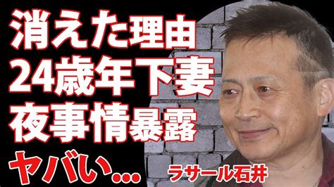 高学歴インテリ芸人ラサール石井、突然の病魔に襲われる 24歳年下の再婚妻との驚きの夜事情 ヒャッカログ