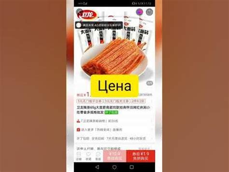 Снеки острые, не острые из соевый муки зделанно на сайте тоабао можите ...