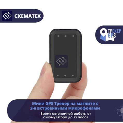GPS-трекер MGT2V, с LBS, GPS, microUSB купить по выгодной цене в ...
