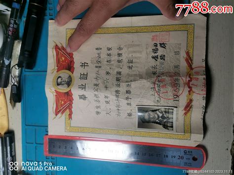 1959年，上海市九江初级中学毕业证书一件。品相完好字迹钢印红戳都很清晰。 价格50元 Au35917293 毕业学习证件 加价