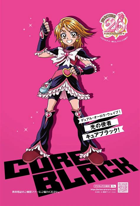 Cure Black Misumi Nagisa Image By Toei Animation 3934857