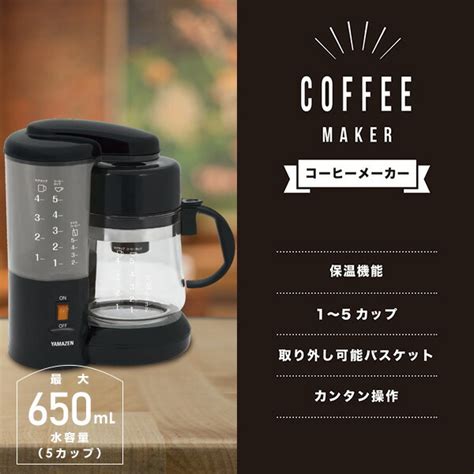 【楽天市場】コーヒーメーカー ドリップ式 650ml 5杯用 保温機能付 Yca 502b ブラック コーヒーマシン コーヒーマシーン