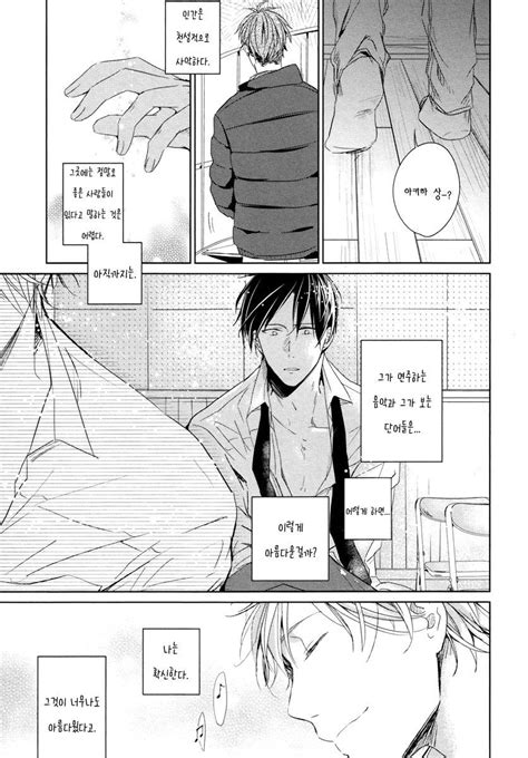 KIZU Natsuki Links C 1 2 Kr Page 2 Of 2 MyReadingManga