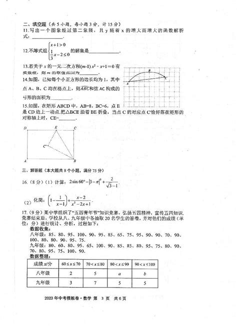 2023年河南省周口市太康县二模数学试题 教习网试卷下载