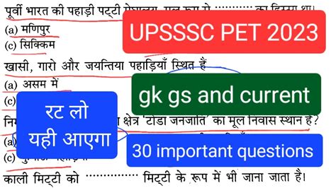 Upsssc Pet Gk Gs And Current Affairs Pet