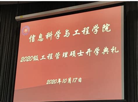 2021年复旦大学mem工程管理招生人数，学费，提前面试时间安排 知乎