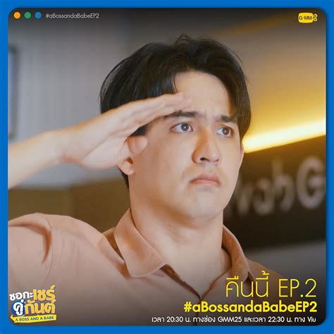 A Boss And A Babe 2023