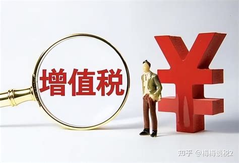 如何降低企业增值税？ 营业外收入是否要交增值税？ 知乎