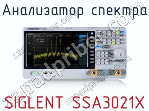 SIGLENT SSA3021X анализатор спектра недорого купить