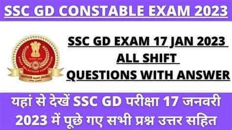 Ssc Gd Exam 17 Jan 2023 All Shift Questions With Answer Ssc Gd परीक्षा