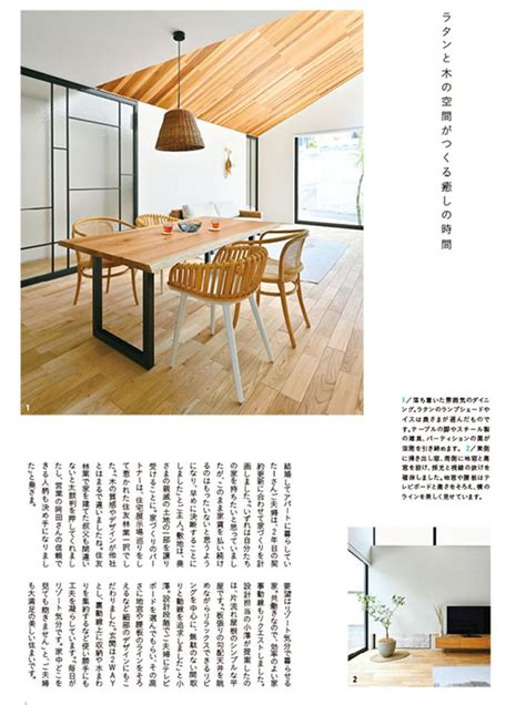 建築実例カタログ「自家自讃」バックナンバー（vol149）｜建築実例｜木造注文住宅・戸建の住友林業（ハウスメーカー）