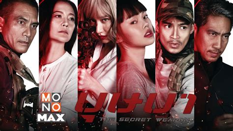 แนะนำตวละครในเรอง บษบา The Secret Weapon YouTube