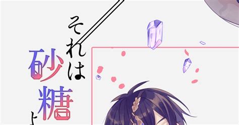 みかんば 618 閃華の刻14 新刊サンプル おうねのマンガ 閃華の刻14 刀剣乱腐 刀剣乱腐100users入り Pixiv