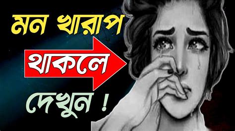 Heart Touching Bangla Motivational Quotespowerful Quotes In Bangla