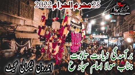 25 Muharram 2022 Baramdagi Markazi Ziyarat Taboot Mola Imam Sajjad