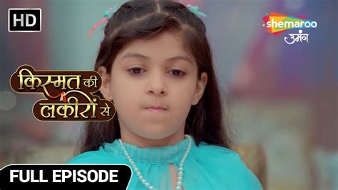 Kismat Ki Lakiron Se Hindi Drama Show Latest Episode Sanvi Bani