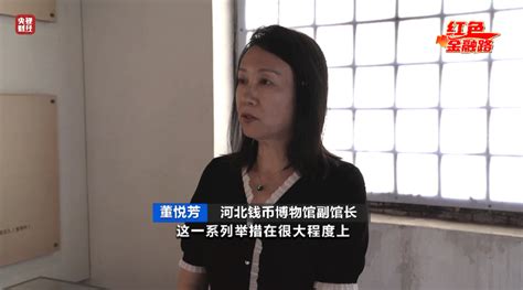 【红色金融路】第34集：这场会议，意义重大！它为建立新中国财政经济工作积累宝贵经验共产党新浪财经新浪网