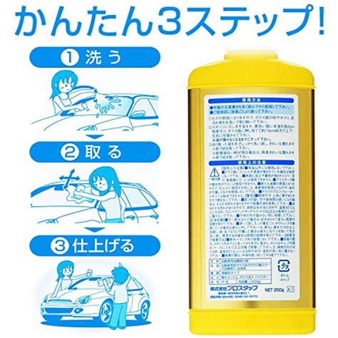 車用ガラスクリーナーおすすめ12選｜汚れや油膜を落として撥水から除菌まで By 車選びドットコム