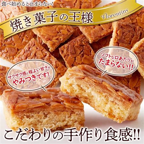 天然生活 フロランタン 500g 訳あり アーモンドスライス 焼菓子 スイーツ お菓子 おやつ 個包装 大容量 国内製造