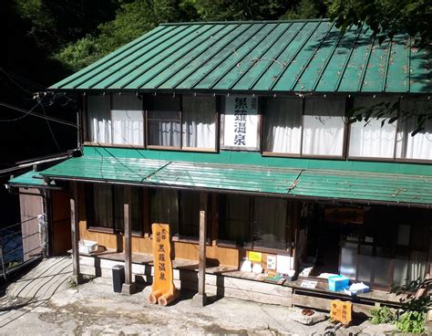 トロッコでしか行けない秘湯 店舗おススメ情報 タイヤ館 三条