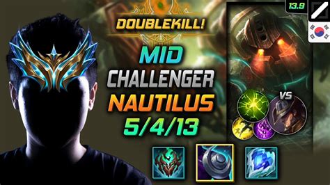 챌린저 미드 노틸러스 템트리 룬 저녁갑주 여진 Challenger Nautilus Mid vs Twisted Fate 롤