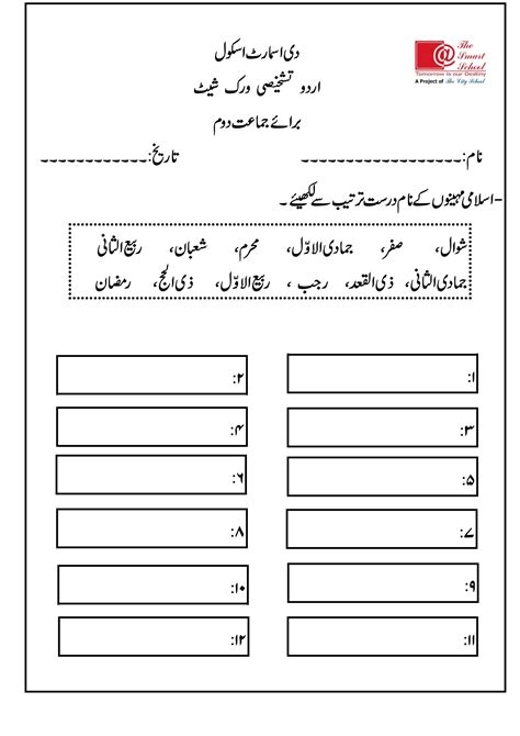 Solution Class Urdu Diagnostic Worksheets Studypool