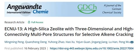 纳米人 Angew：ecnu 13：一种用于烯烃选择性裂化的具有三维和高连通性多孔结构的高硅沸石