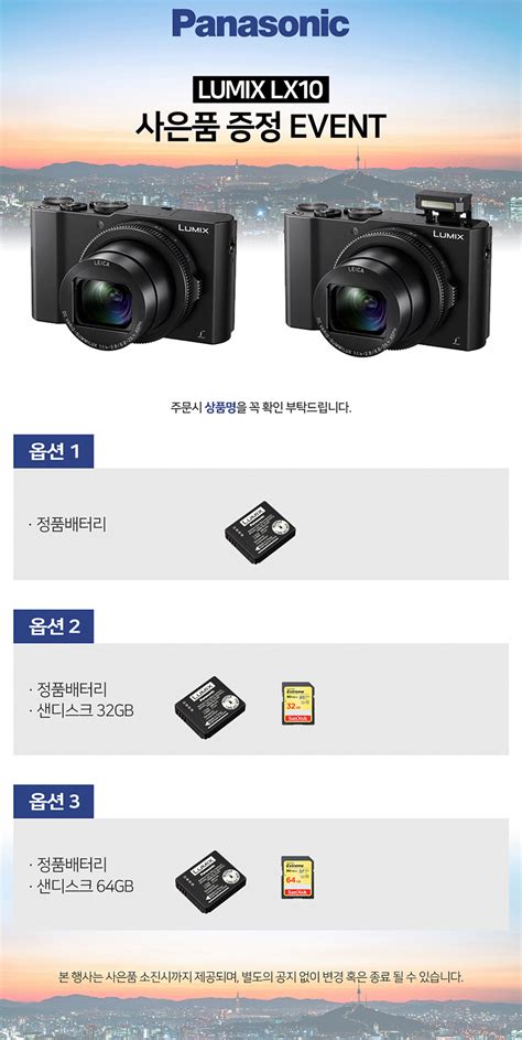 파나소닉 DMC LX10 루믹스 카메라상품상세 동원몰