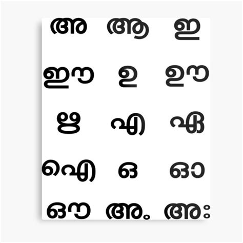 "Malayalam vowels, Malayalam letters" Metal Print for Sale by mallufun | Redbubble