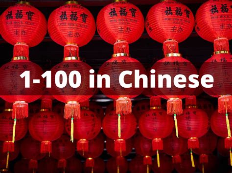 Chinese Numbers 1-100 | Learn to Count in Chinese