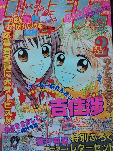 りぼん2002年2月号 Rinarinaribonのブログ