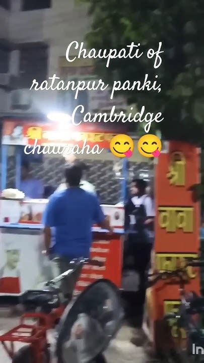 Chaupati Of Ratanpur Panki Near Cambridge Chauraha😋 Chaupati Panki