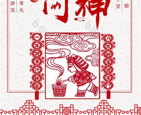 大年初三烧门神新年民俗模板 包图网