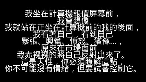 交易市場刀疤老二 Youtube